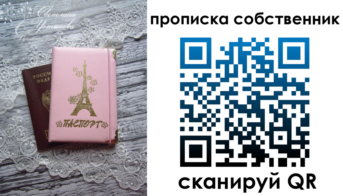 прописка регистрация в Партизанске