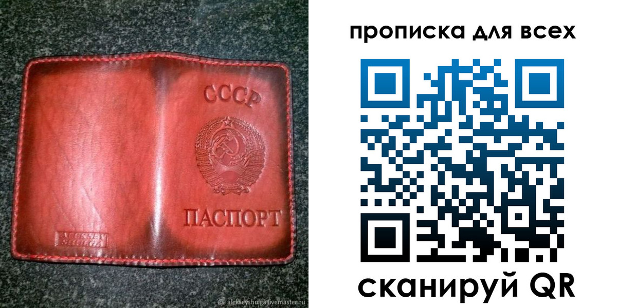 временная регистрация недорого в Партизанске