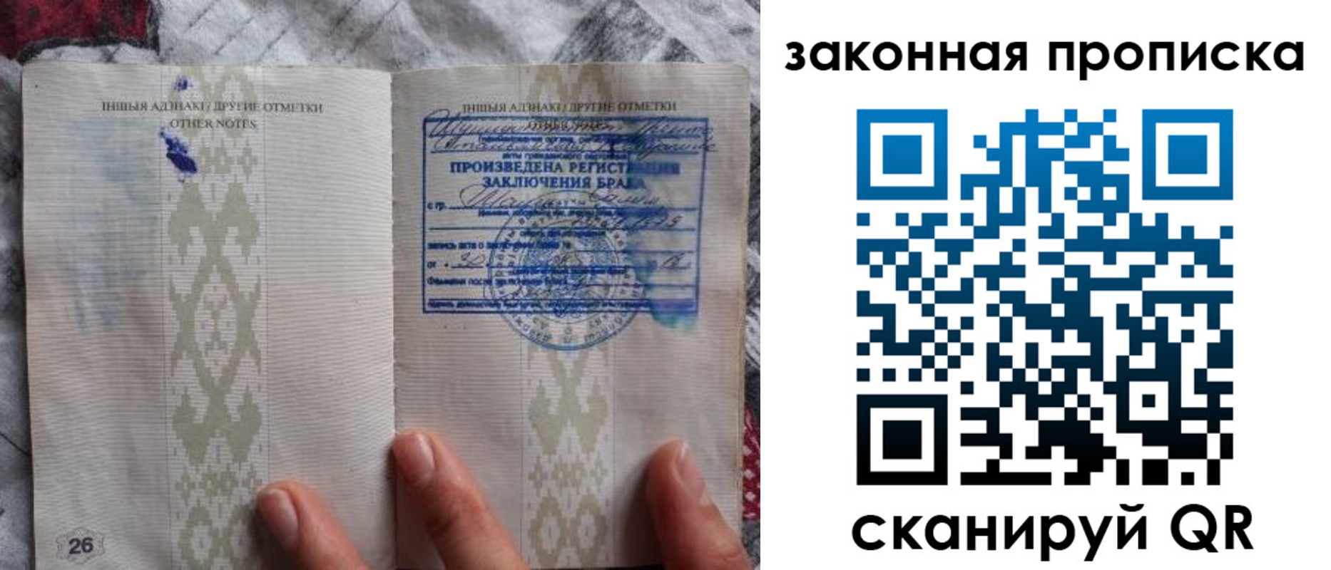 временная регистрация в Партизанске