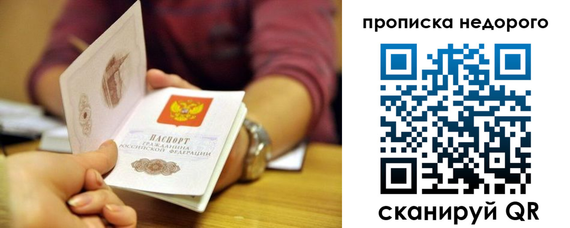 прописка в квартире в Партизанске