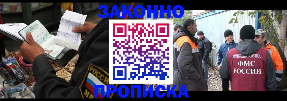 прописка для кредита в Партизанске