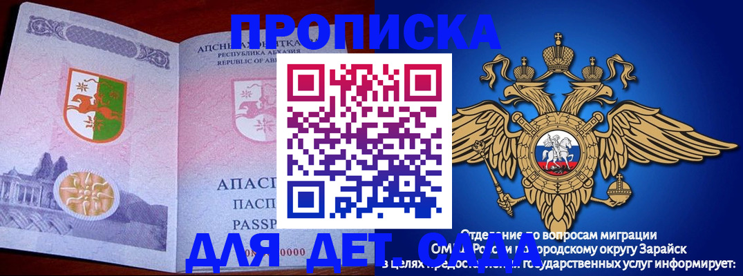 прописка для военкомата в Партизанске