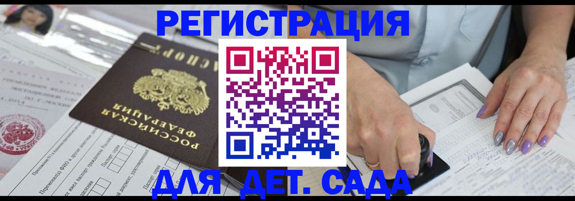 временная регистрация надежно в Партизанске