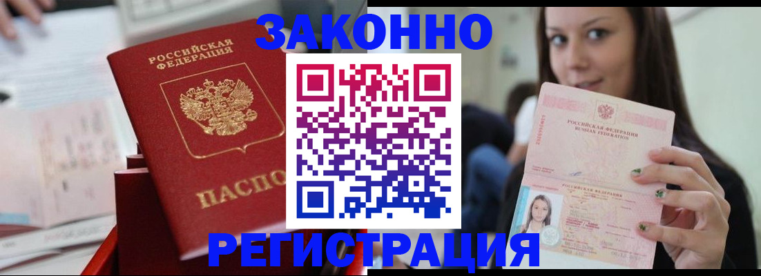 прописка иностранных граждан в Партизанске