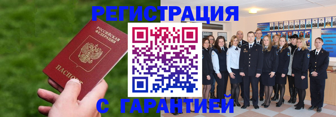 прописка для школы в Партизанске