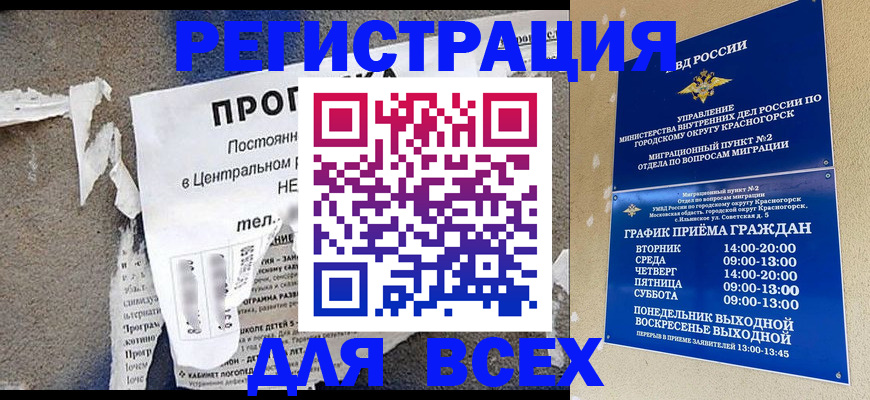 пропишу в квартире в Партизанске