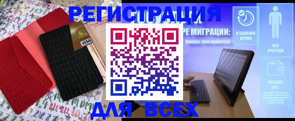 регистрация для дет. сада в Партизанске